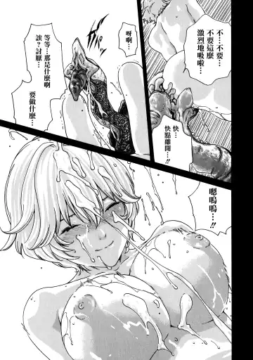 [Haruki] Kisei Juui Suzune - THE Parasite Doctor SUZUNE  7 Fhentai - Page 37