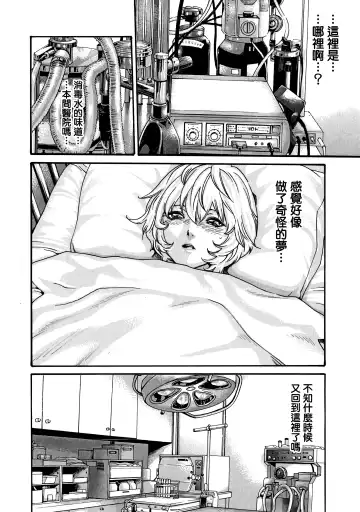 [Haruki] Kisei Juui Suzune - THE Parasite Doctor SUZUNE  7 Fhentai - Page 42