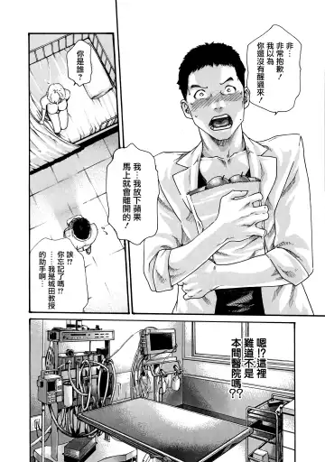 [Haruki] Kisei Juui Suzune - THE Parasite Doctor SUZUNE  7 Fhentai - Page 44