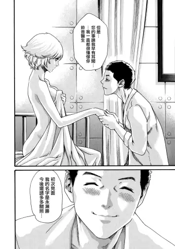 [Haruki] Kisei Juui Suzune - THE Parasite Doctor SUZUNE  7 Fhentai - Page 46