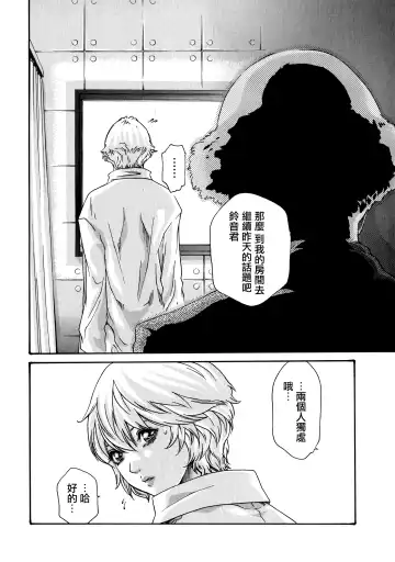 [Haruki] Kisei Juui Suzune - THE Parasite Doctor SUZUNE  7 Fhentai - Page 50