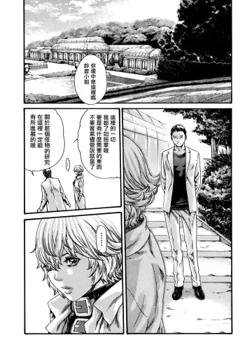 [Haruki] Kisei Juui Suzune - THE Parasite Doctor SUZUNE  7 Fhentai - Page 55