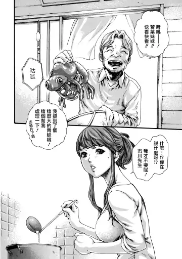 [Haruki] Kisei Juui Suzune - THE Parasite Doctor SUZUNE  7 Fhentai - Page 58