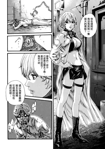 [Haruki] Kisei Juui Suzune - THE Parasite Doctor SUZUNE  7 Fhentai - Page 68