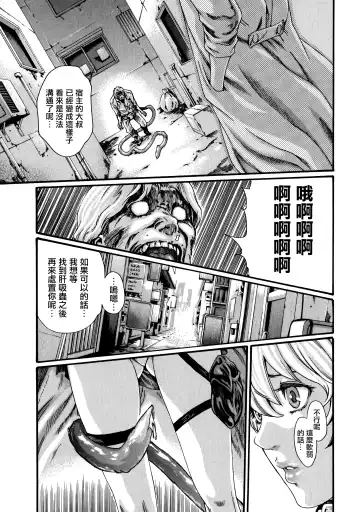 [Haruki] Kisei Juui Suzune - THE Parasite Doctor SUZUNE  7 Fhentai - Page 69