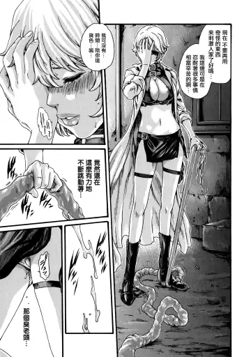 [Haruki] Kisei Juui Suzune - THE Parasite Doctor SUZUNE  7 Fhentai - Page 71