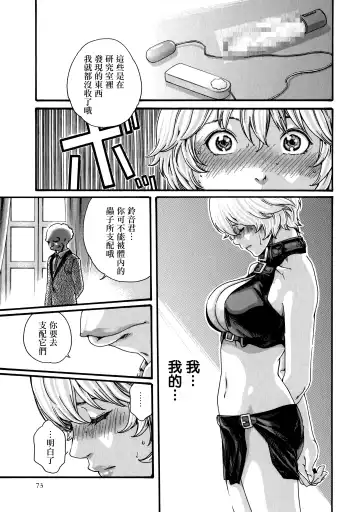 [Haruki] Kisei Juui Suzune - THE Parasite Doctor SUZUNE  7 Fhentai - Page 73