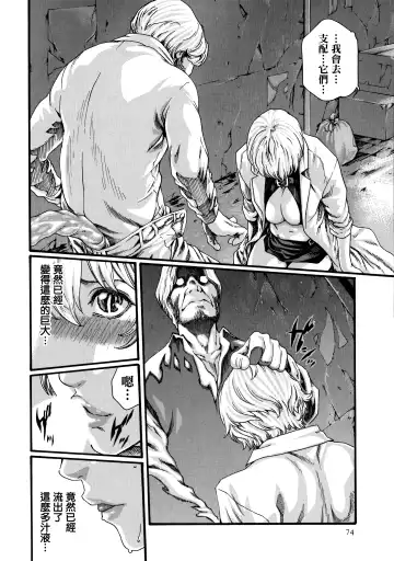 [Haruki] Kisei Juui Suzune - THE Parasite Doctor SUZUNE  7 Fhentai - Page 74