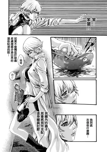 [Haruki] Kisei Juui Suzune - THE Parasite Doctor SUZUNE  7 Fhentai - Page 78