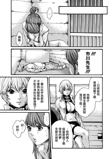 [Haruki] Kisei Juui Suzune - THE Parasite Doctor SUZUNE  7 Fhentai - Page 79