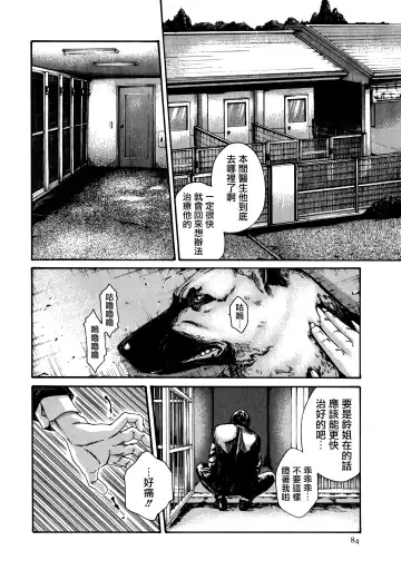 [Haruki] Kisei Juui Suzune - THE Parasite Doctor SUZUNE  7 Fhentai - Page 84