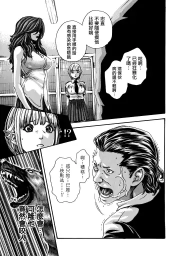 [Haruki] Kisei Juui Suzune - THE Parasite Doctor SUZUNE  7 Fhentai - Page 85