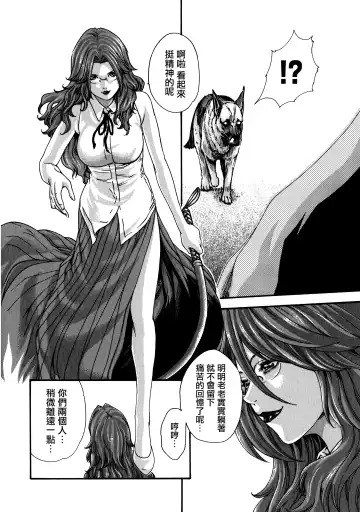 [Haruki] Kisei Juui Suzune - THE Parasite Doctor SUZUNE  7 Fhentai - Page 86