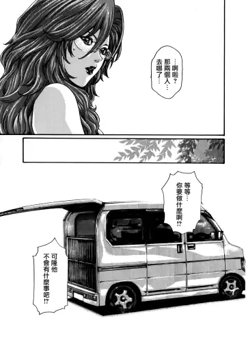 [Haruki] Kisei Juui Suzune - THE Parasite Doctor SUZUNE  7 Fhentai - Page 87