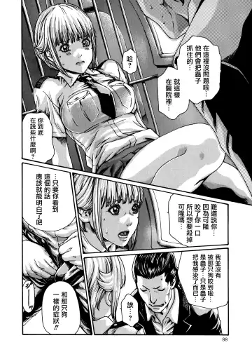 [Haruki] Kisei Juui Suzune - THE Parasite Doctor SUZUNE  7 Fhentai - Page 88