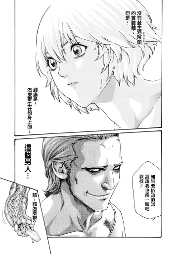 [Haruki] Kisei Juui Suzune - THE Parasite Doctor SUZUNE  7 Fhentai - Page 9