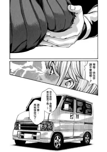 [Haruki] Kisei Juui Suzune - THE Parasite Doctor SUZUNE  7 Fhentai - Page 91