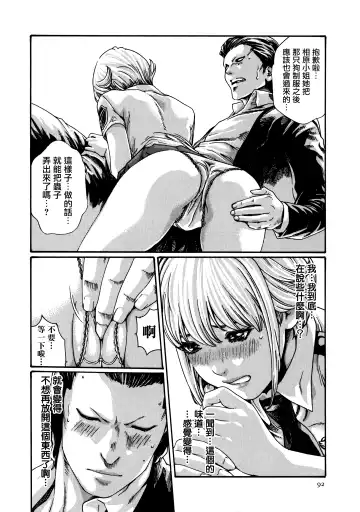 [Haruki] Kisei Juui Suzune - THE Parasite Doctor SUZUNE  7 Fhentai - Page 92