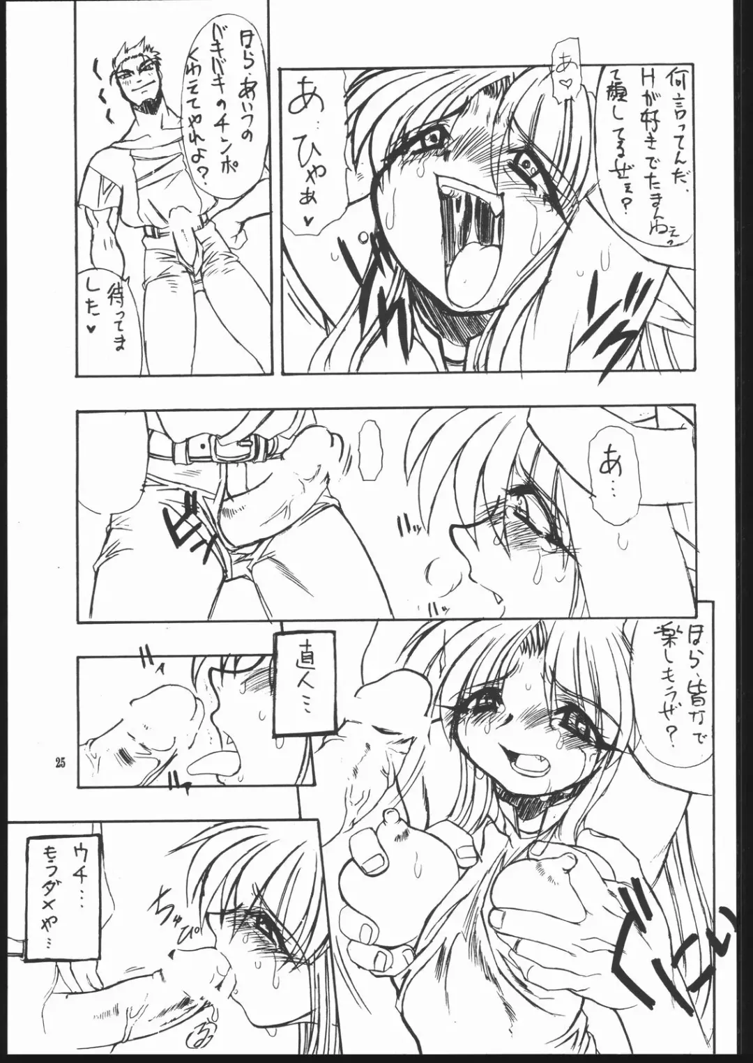 [Murakami Takashi - Nakagami Takashi] Albada SIDE-A Fhentai - Page 24