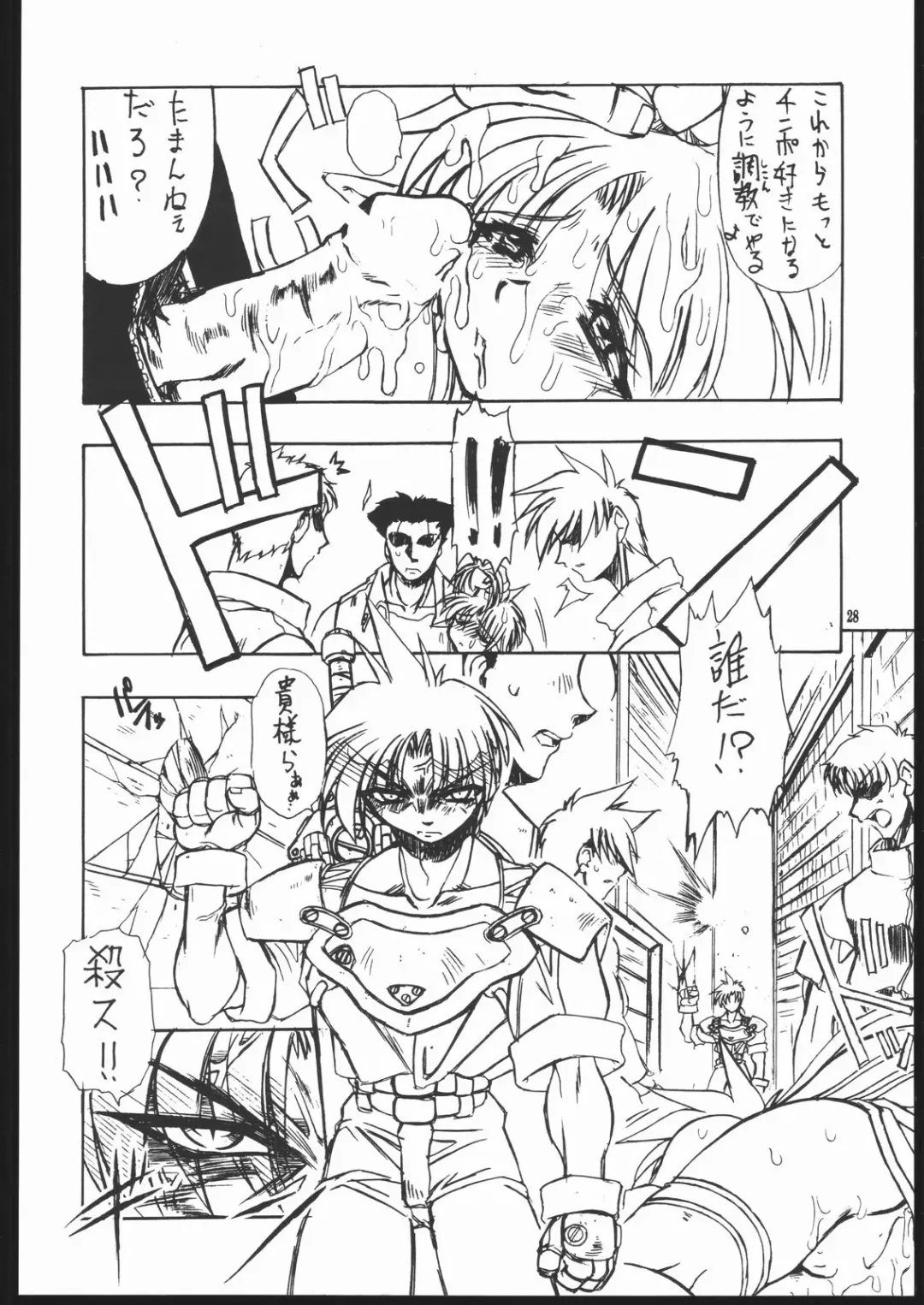 [Murakami Takashi - Nakagami Takashi] Albada SIDE-A Fhentai - Page 27