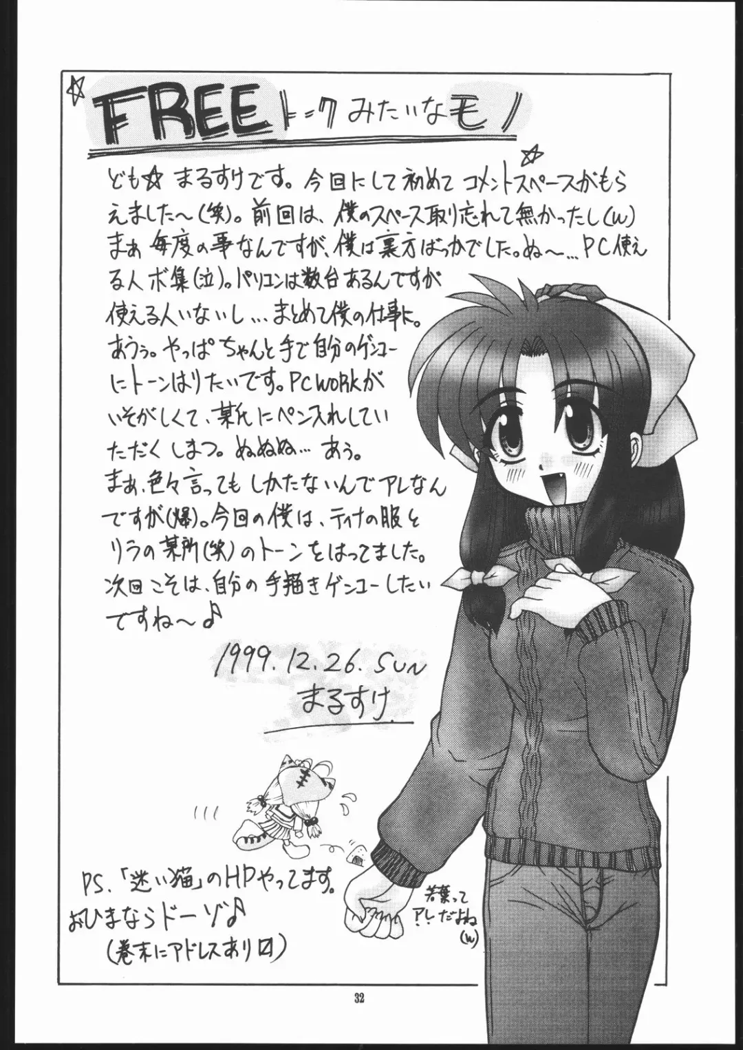 [Murakami Takashi - Nakagami Takashi] Albada SIDE-A Fhentai - Page 31