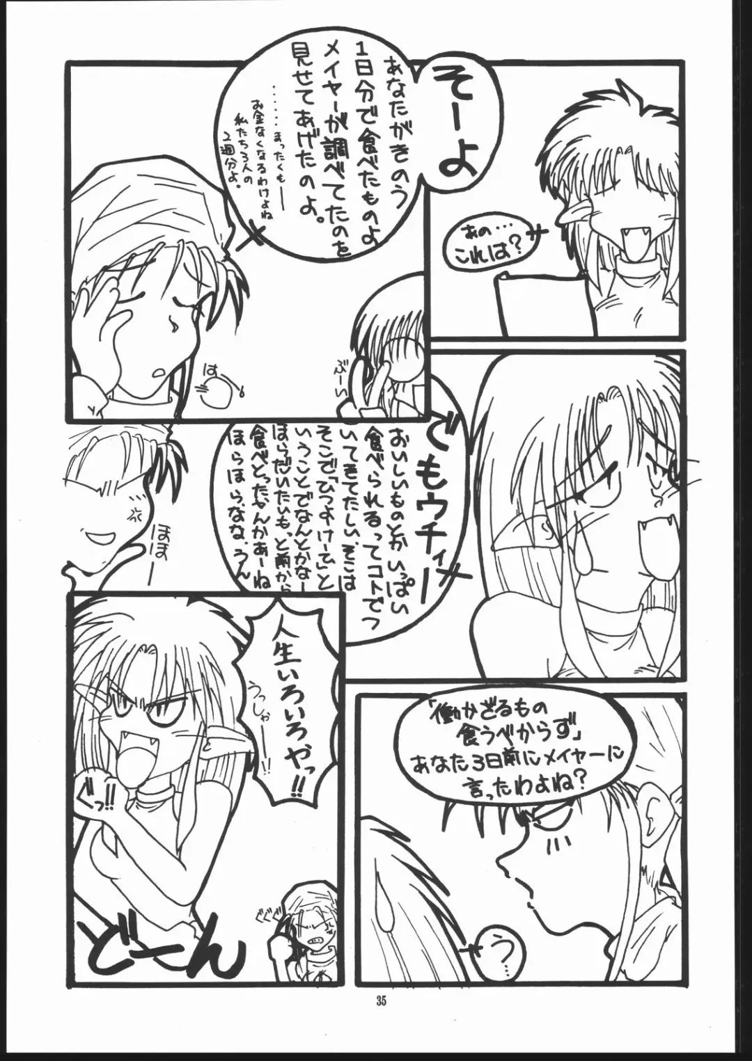 [Murakami Takashi - Nakagami Takashi] Albada SIDE-A Fhentai - Page 34