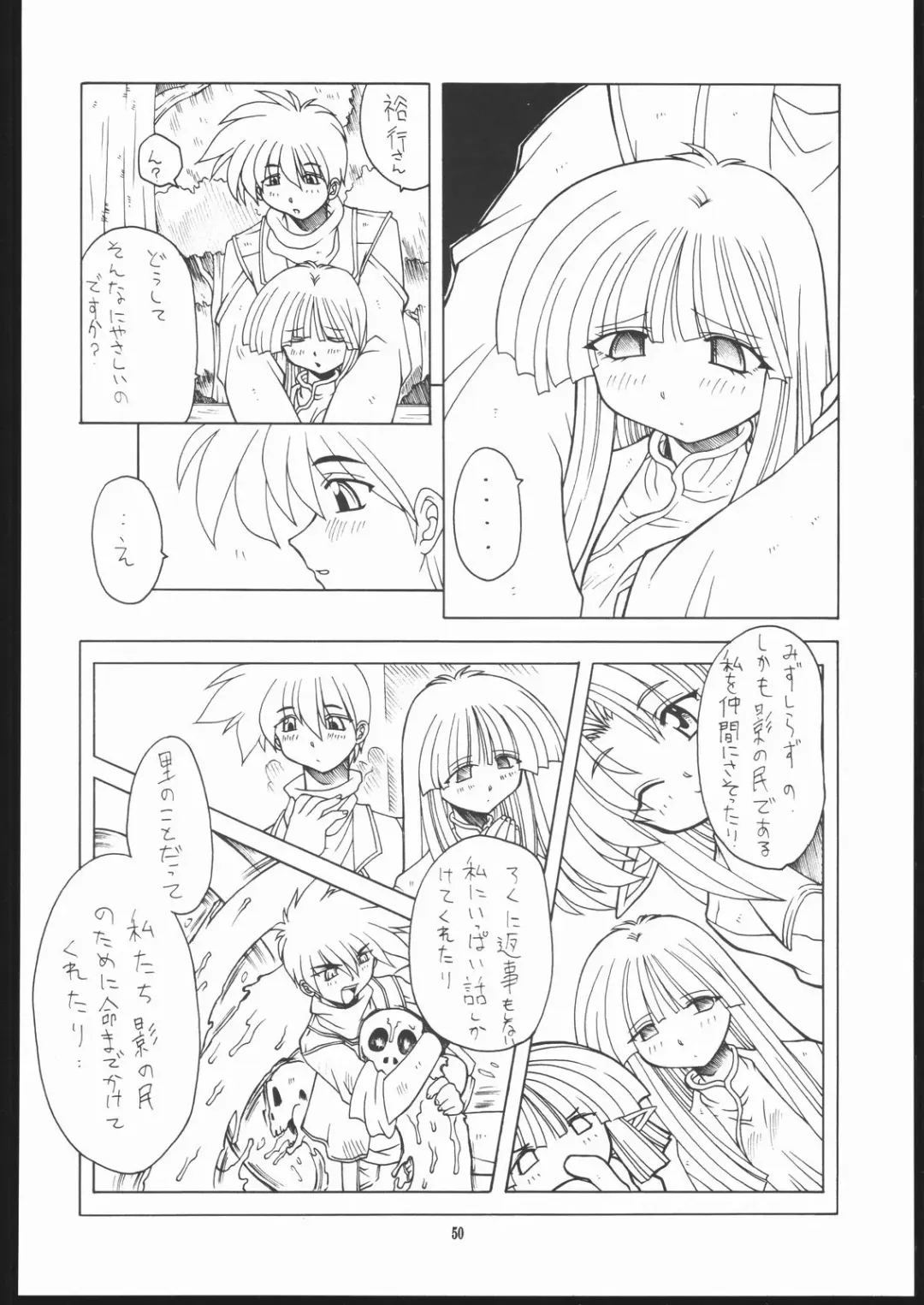 [Murakami Takashi - Nakagami Takashi] Albada SIDE-A Fhentai - Page 49