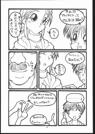 [Murakami Takashi - Nakagami Takashi] Albada SIDE-A Fhentai - Page 36