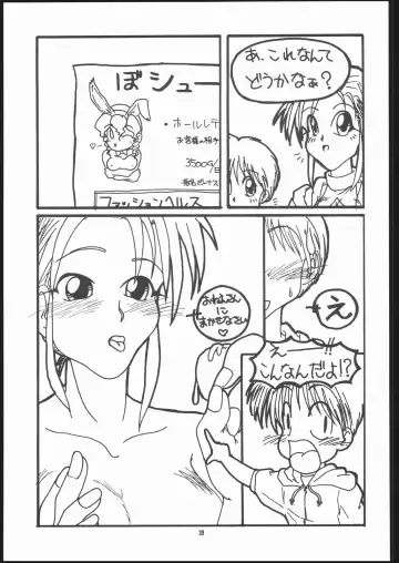 [Murakami Takashi - Nakagami Takashi] Albada SIDE-A Fhentai - Page 38