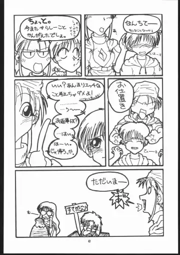 [Murakami Takashi - Nakagami Takashi] Albada SIDE-A Fhentai - Page 41