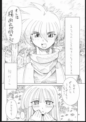 [Murakami Takashi - Nakagami Takashi] Albada SIDE-A Fhentai - Page 53