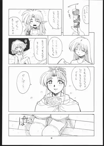 [Murakami Takashi - Nakagami Takashi] Albada SIDE-A Fhentai - Page 55