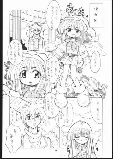 [Murakami Takashi - Nakagami Takashi] Albada SIDE-A Fhentai - Page 57