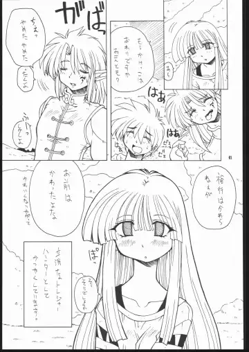 [Murakami Takashi - Nakagami Takashi] Albada SIDE-A Fhentai - Page 60