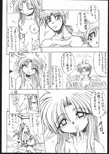 [Murakami Takashi - Nakagami Takashi] Albada SIDE-A Fhentai - Page 7