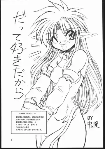 [Murakami Takashi - Nakagami Takashi] Albada SIDE-A Fhentai - Page 8