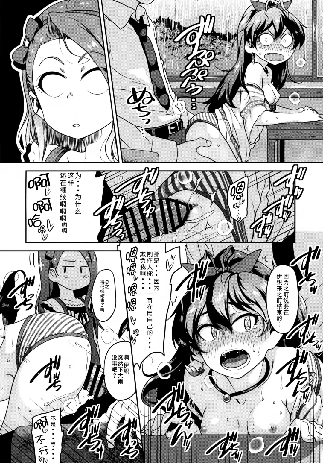 [Ttomm] OAINIKU SANMEISAMA Fhentai - Page 4