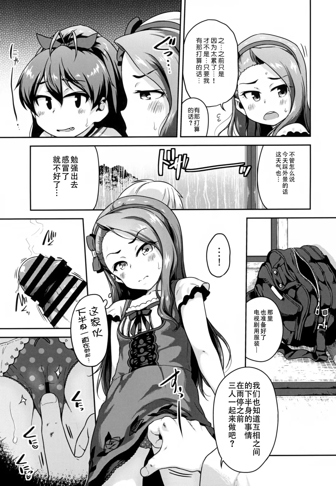 [Ttomm] OAINIKU SANMEISAMA Fhentai - Page 7