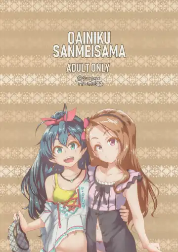 [Ttomm] OAINIKU SANMEISAMA Fhentai - Page 23