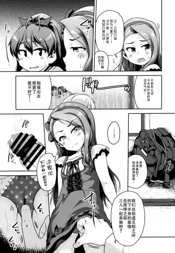 [Ttomm] OAINIKU SANMEISAMA Fhentai - Page 7