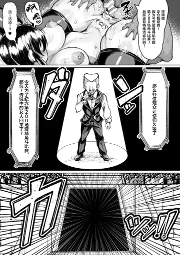 [Motsuaki] Tanetsuke Colosseum! Episode 3 Fhentai - Page 3