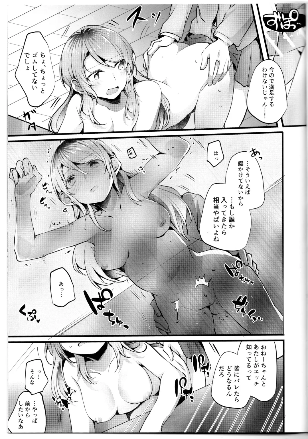 [Mikanuji] Devo Avvertire Fhentai - Page 12