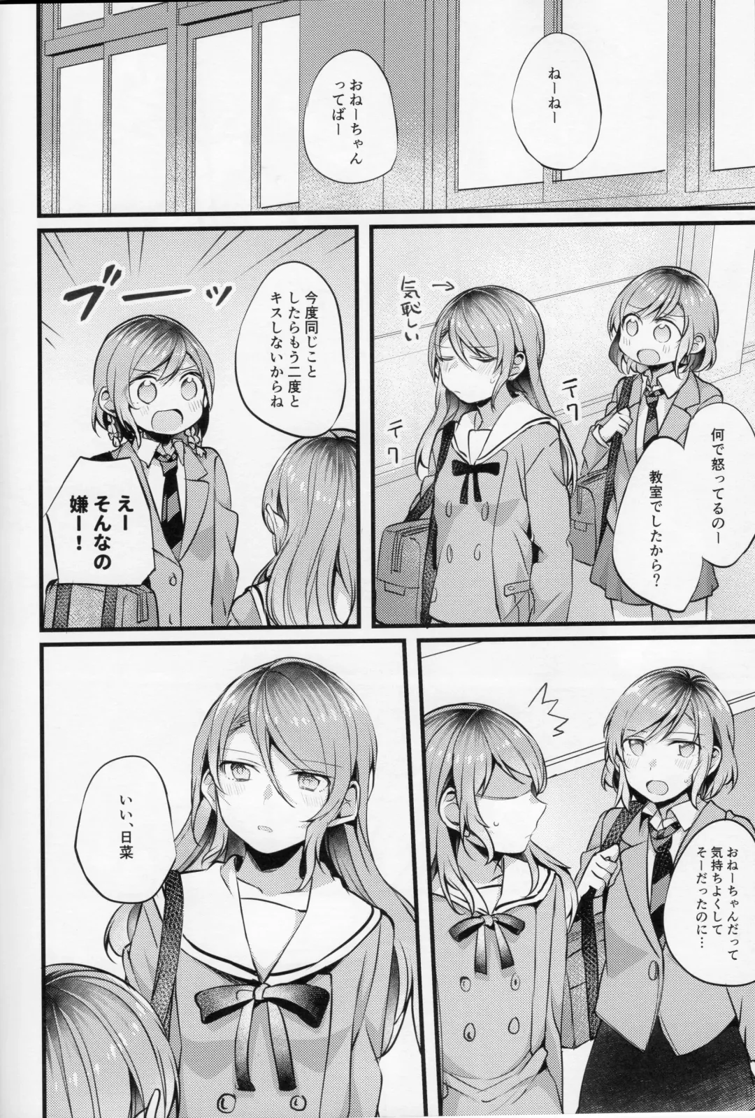 [Mikanuji] Devo Avvertire Fhentai - Page 17