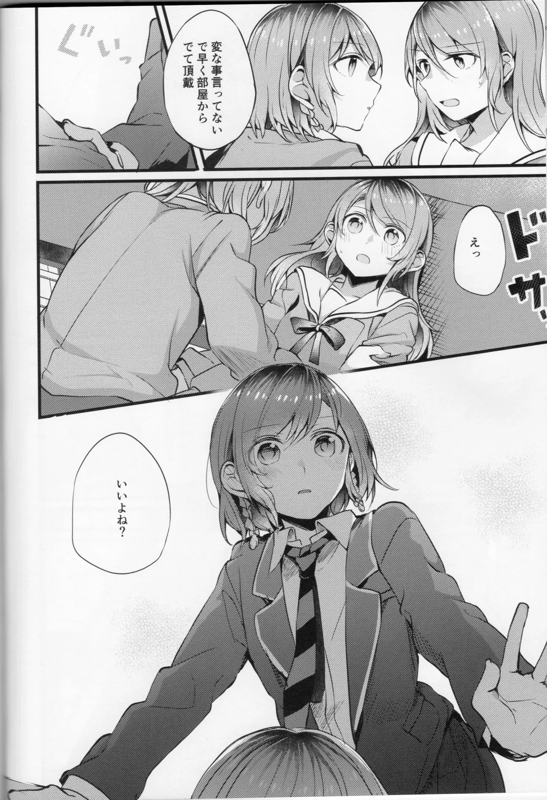 [Mikanuji] Devo Avvertire Fhentai - Page 7