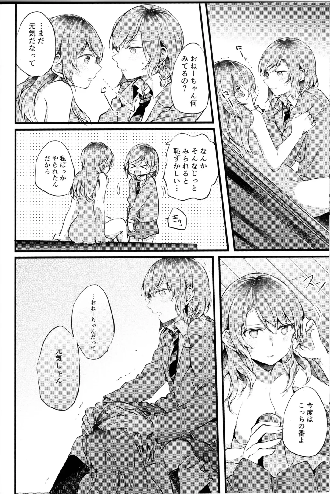 [Mikanuji] Devo Avvertire Fhentai - Page 9