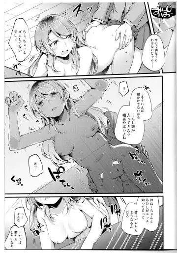 [Mikanuji] Devo Avvertire Fhentai - Page 12