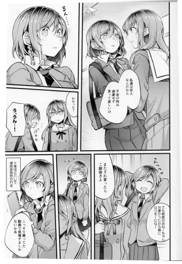 [Mikanuji] Devo Avvertire Fhentai - Page 18