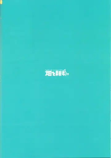 [Mikanuji] Devo Avvertire Fhentai - Page 20