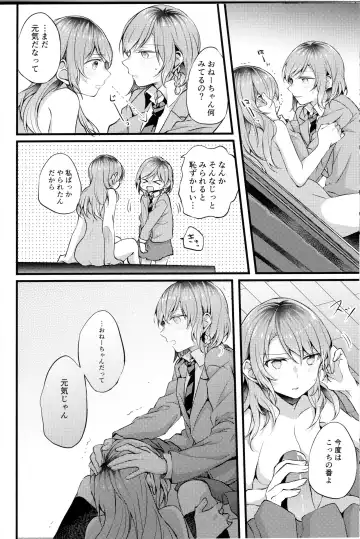 [Mikanuji] Devo Avvertire Fhentai - Page 9