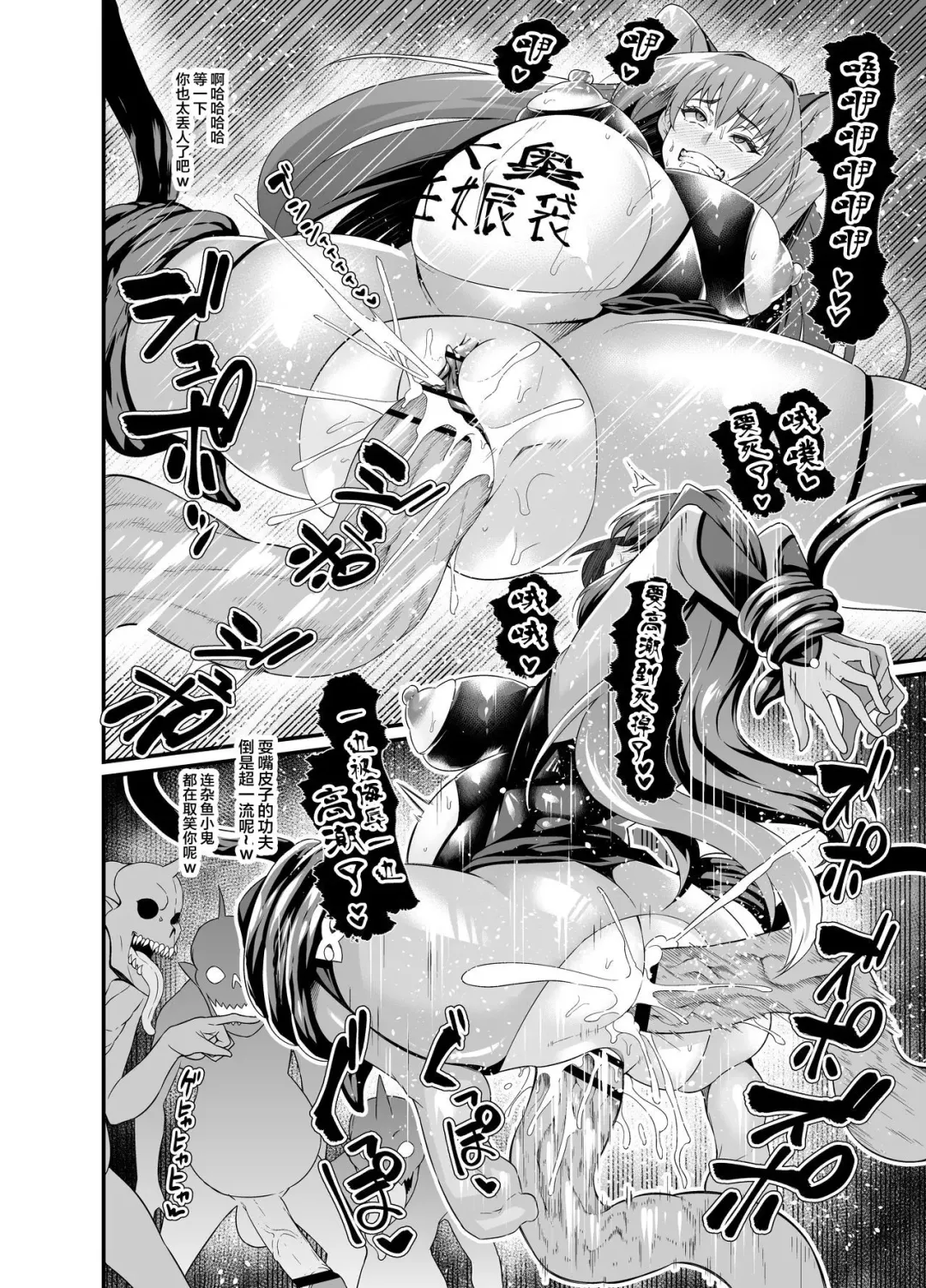 [Ankoman] Ooku Niku Benki Scathach-hen Fhentai - Page 3